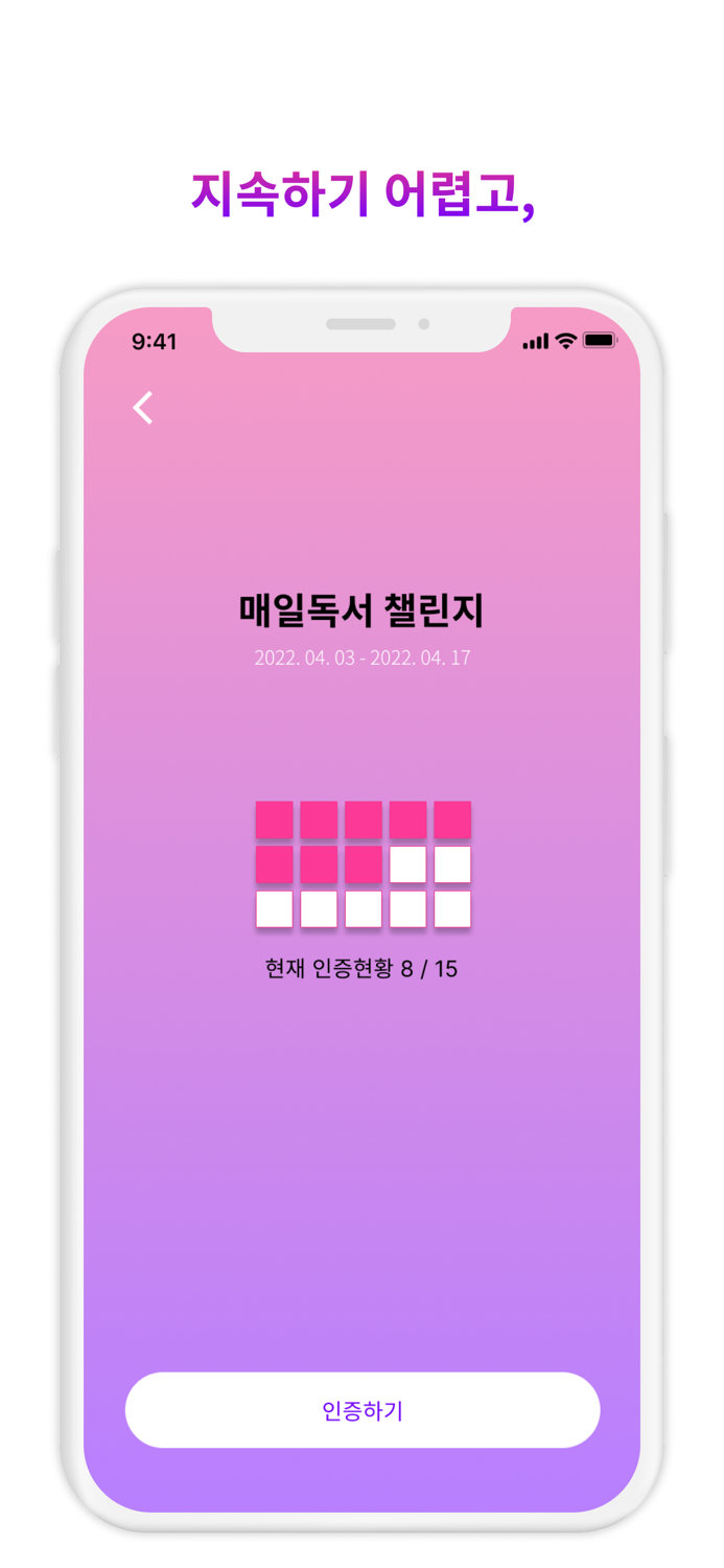 핀치 - 당신의 동기부여 한꼬집