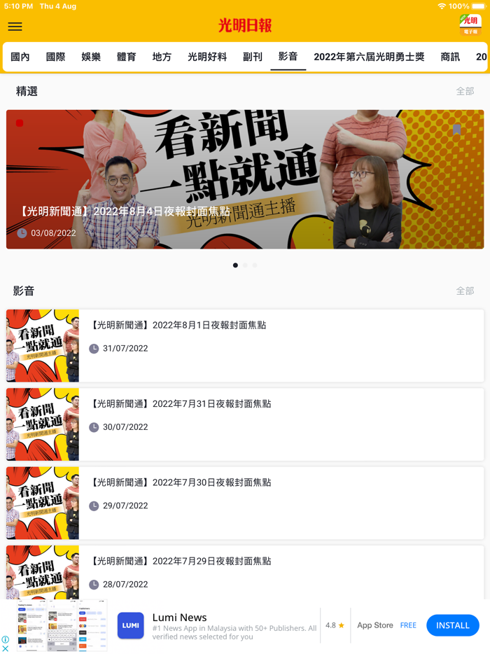 Guang Ming 光明网