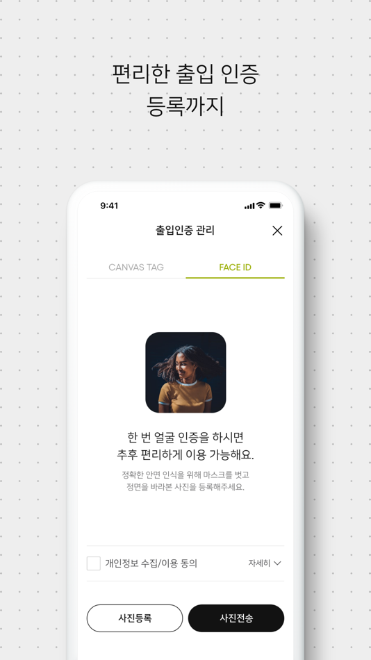 #2. CANVAS - 캔버스 (iOS) 由: SK D&D