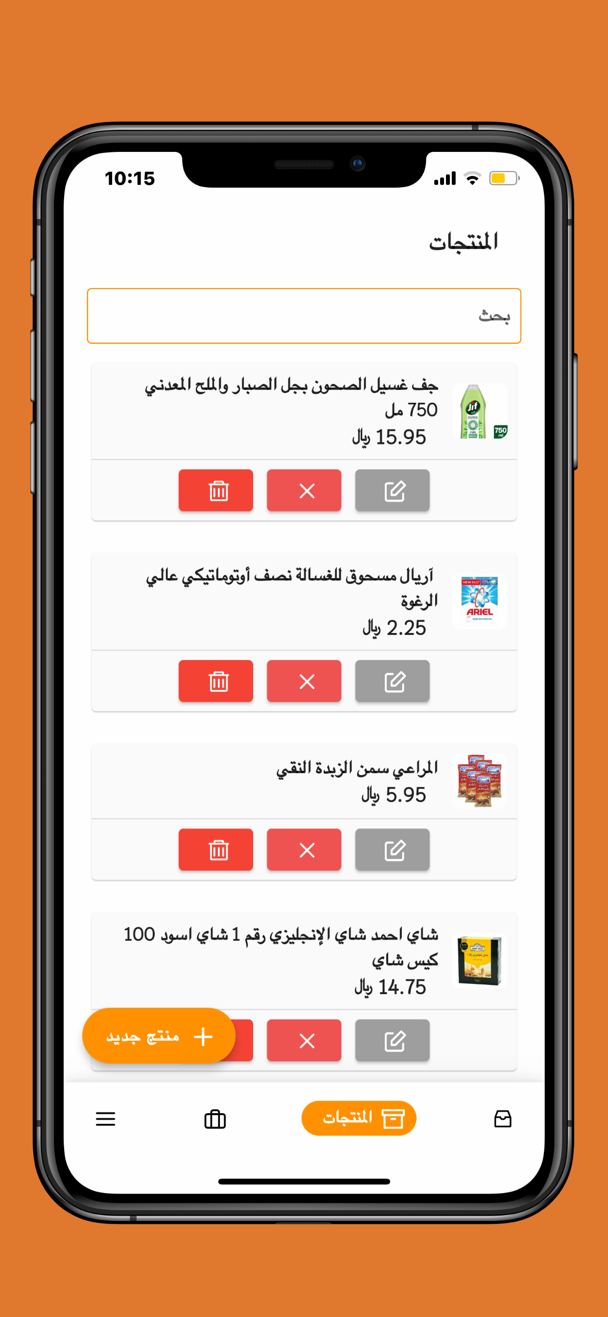 طلباتى التاجر