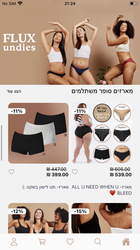 #2. פלוקס ישראל (iOS) 由: Appcommerce Technologies LTD