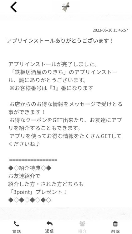 鉄板居酒屋のりきち