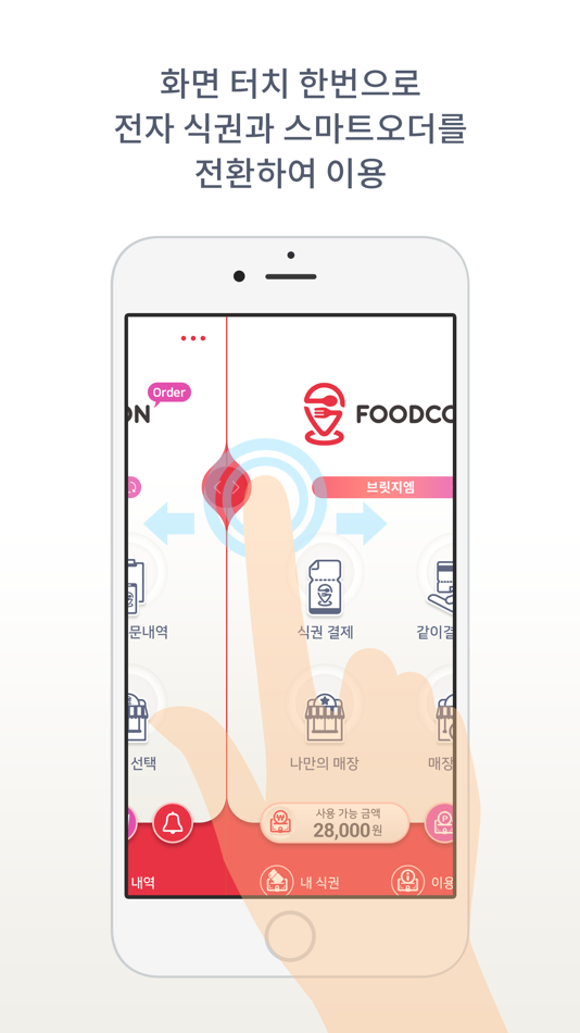 #3. 푸드콘(Order) (iOS) 由: BRIDGEM Co., Ltd