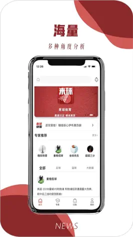 Game screenshot 来球体育 mod apk