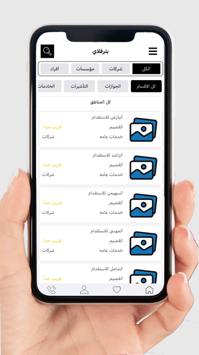 بترفلاي Screenshot