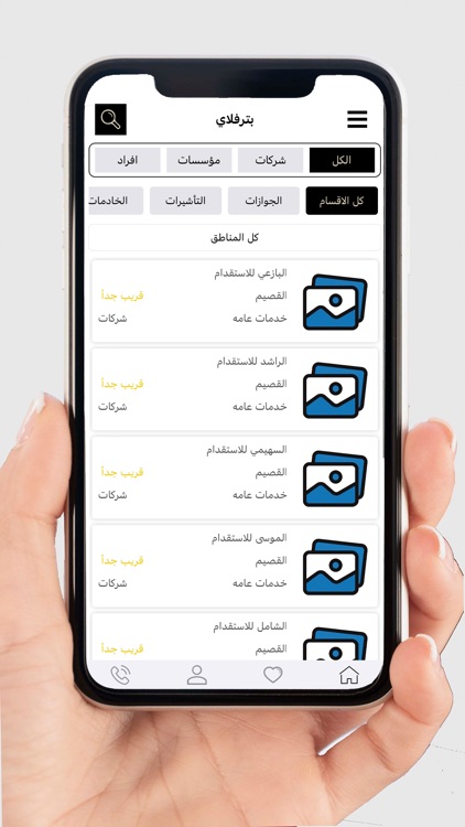 بترفلاي
