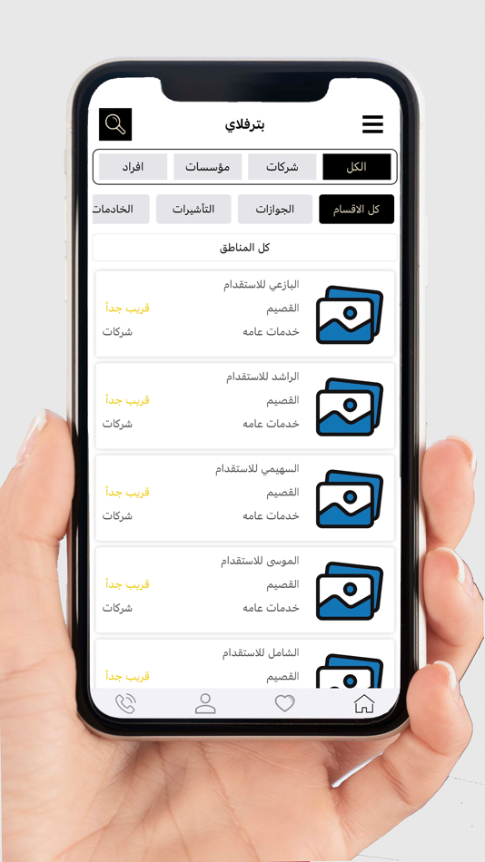 #1. بترفلاي (iOS) 由: Fahd Aldobian