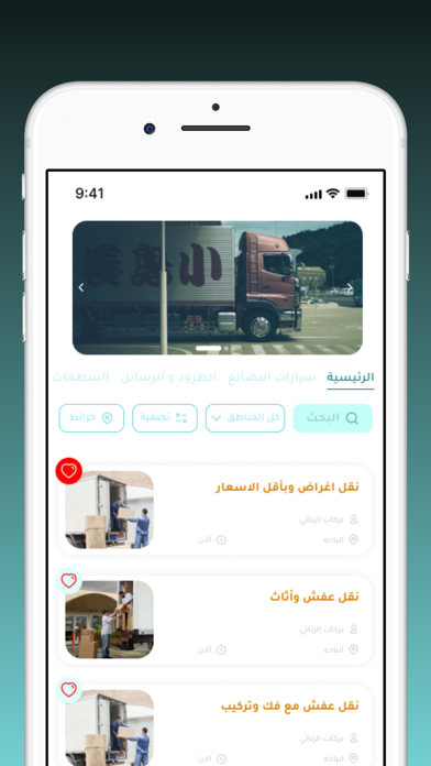 Khedma Mashy - خدمة ماشي Screenshot