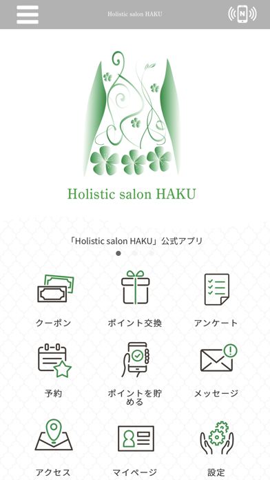 Holistic salon HAKU Screenshot