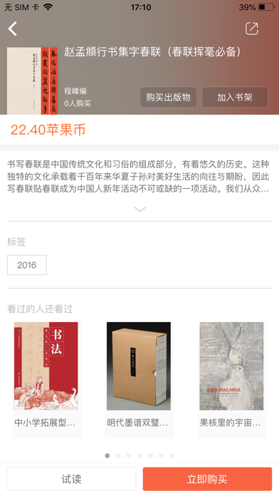 云书法 Screenshot