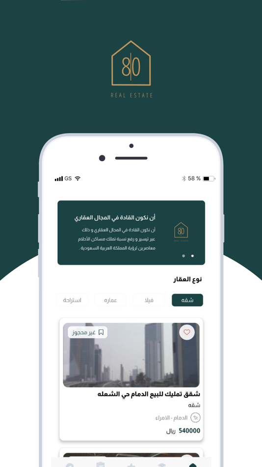 #5. الثمانين (iOS) Podle: ALYOM HOST TRADING EST
