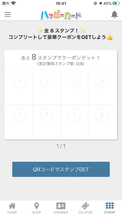 ハッピーカード screenshot-4