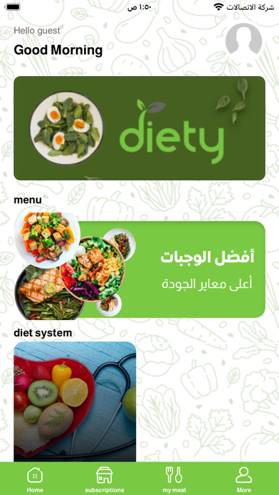دايتي Screenshot