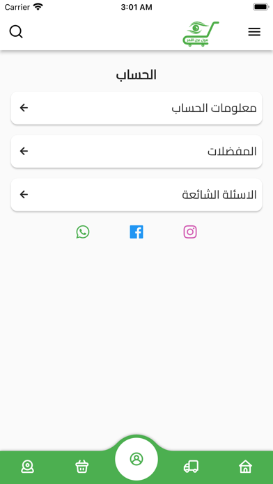 مول عين التمر Screenshot