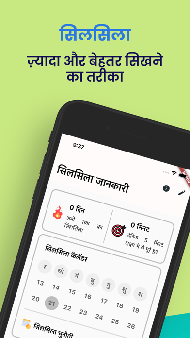 Kitabi Hindi AudioBook Summary Screenshot