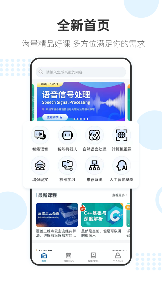 #1. 深蓝学院 (iOS) 来自: 北京深蓝前沿科技有限公司