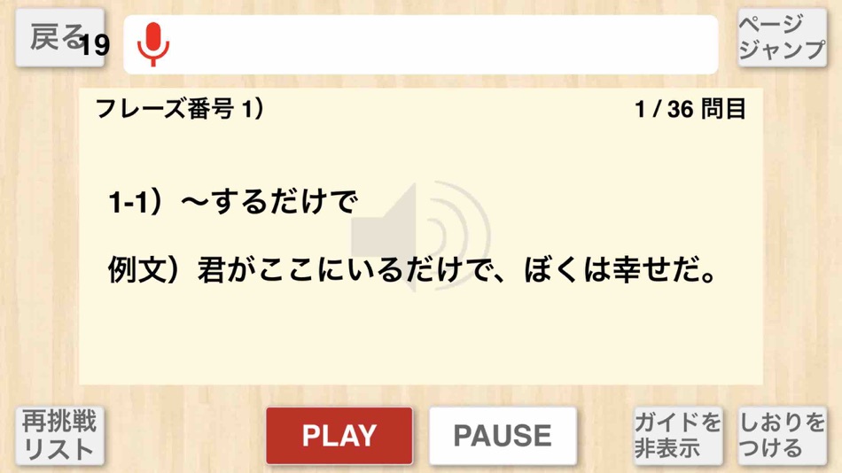 #5. 【勝木式英語講座受講生専用】コネクティング-lightアプリ (iOS) Podle: PRINCIPLE EDUCATION, K.K.