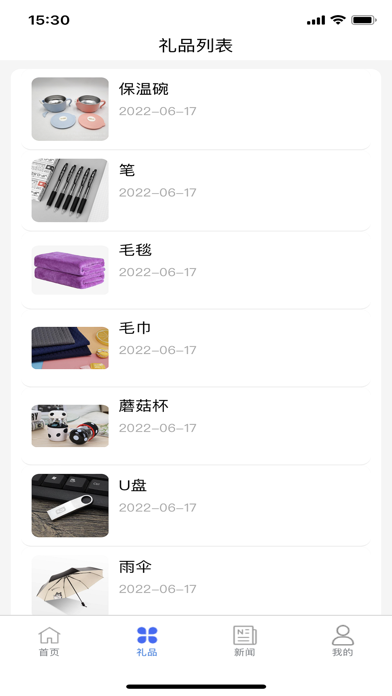 Screenshot 3 of 金泰OA App