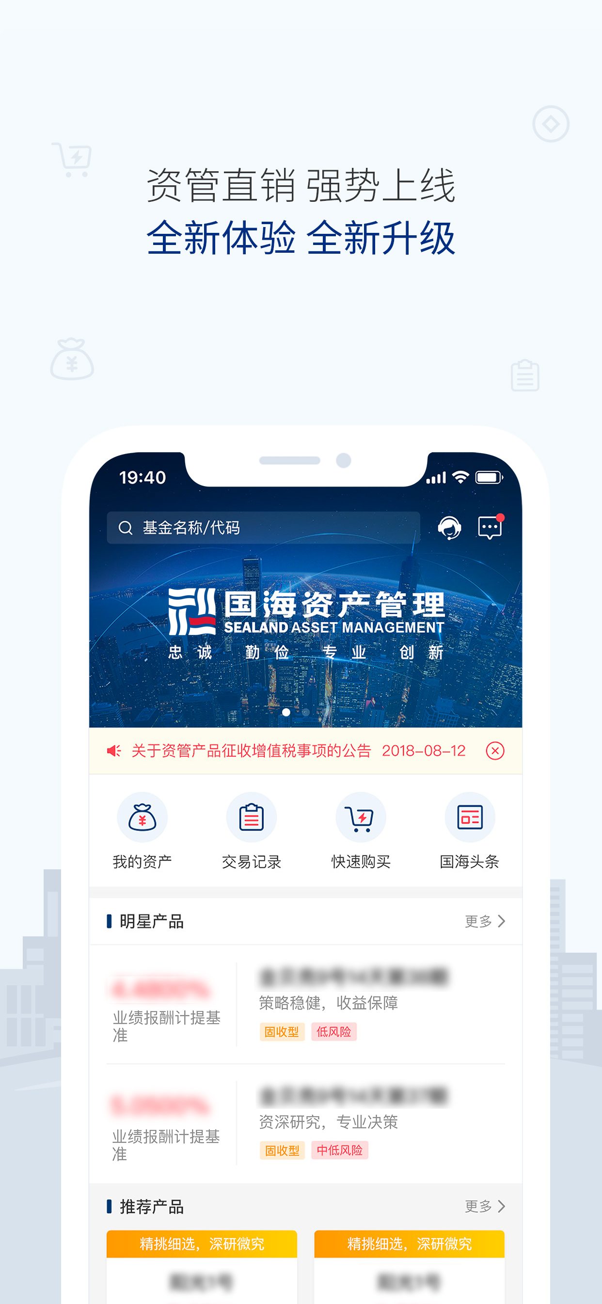 国海证券资管