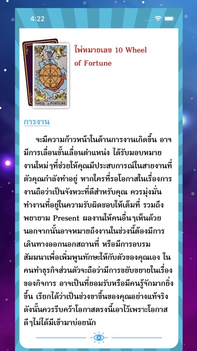 ดูดวงไพ่ยิปซี รายวัน แม่นๆ Screenshot
