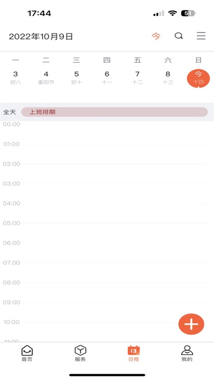 i海洋 screenshot-4