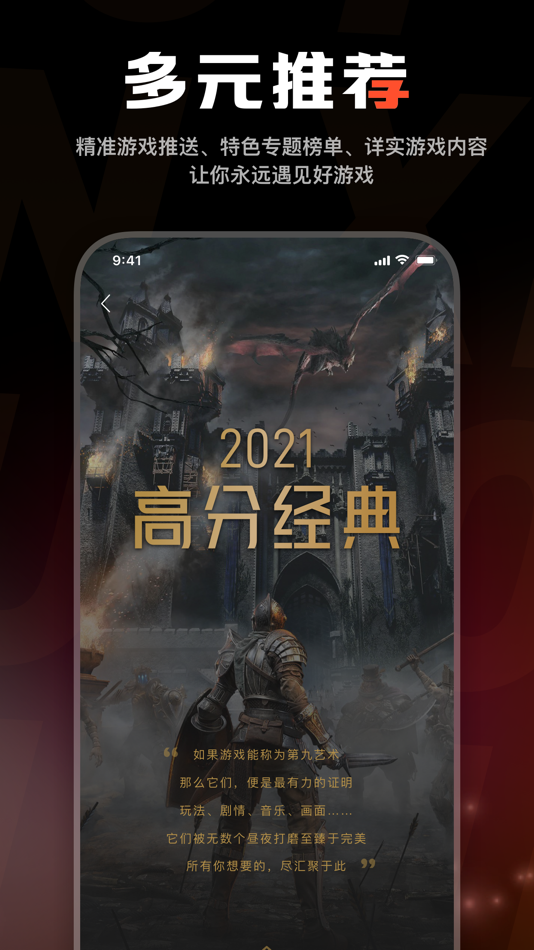 #3. 游信-游戏快爆资讯中心 (iOS) Av: 武汉玩信网络科技有限公司