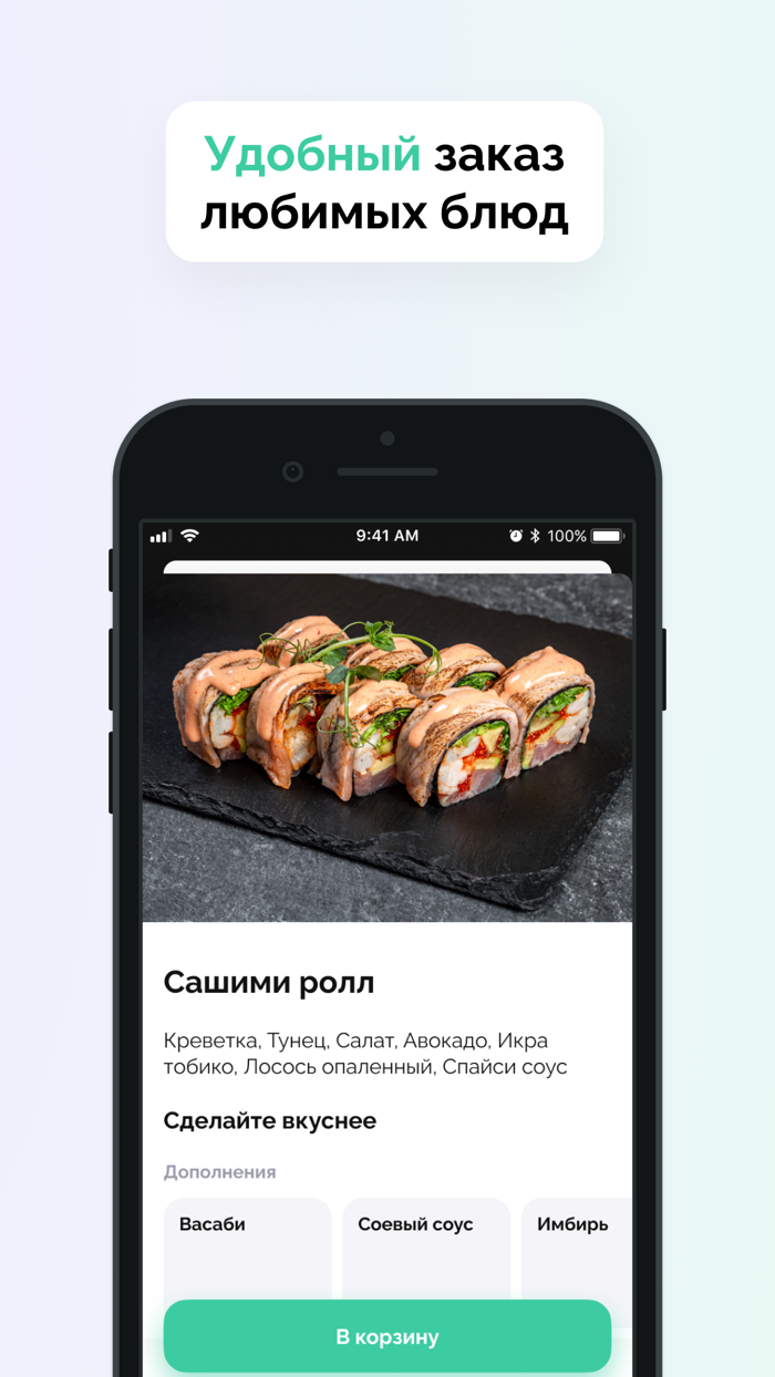 Личный повар - доставка еды