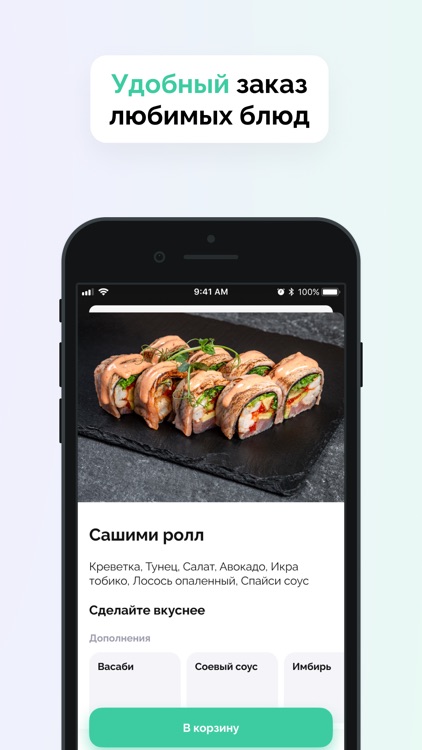 Личный повар - доставка еды