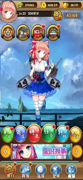 Game screenshot 少女三国志-高福利放置挂机游戏 apk