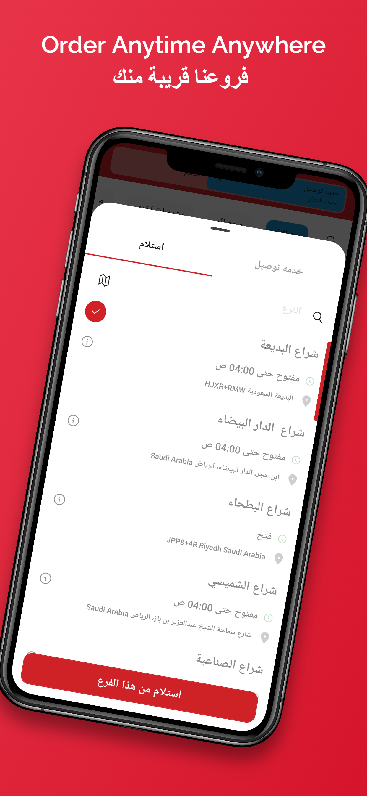الشراع | Alsheraa
