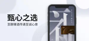 甄心卡 - 茅友公社甄心礼赠 screenshot #2 for iPhone