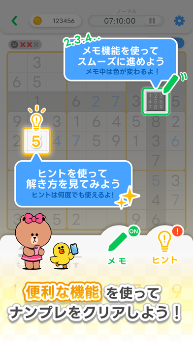 LINE:ナンプレのスクリーンショット - 3