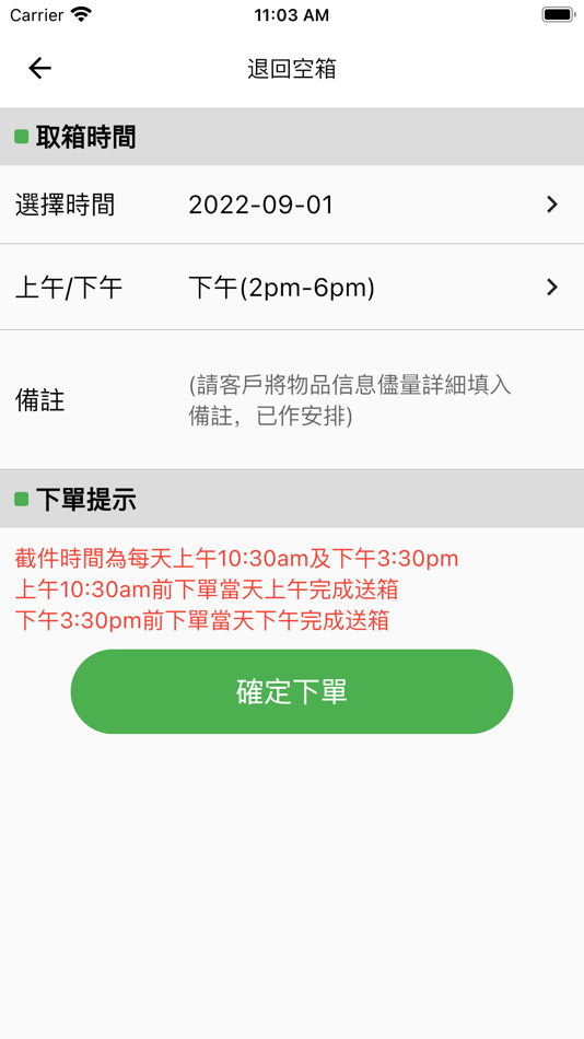 #3. CXC寶箱 (iOS) 由: CXC Express Limited