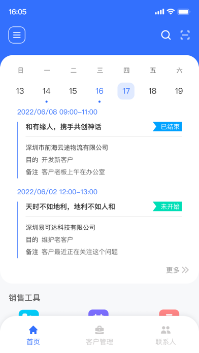 纵腾COS Screenshot
