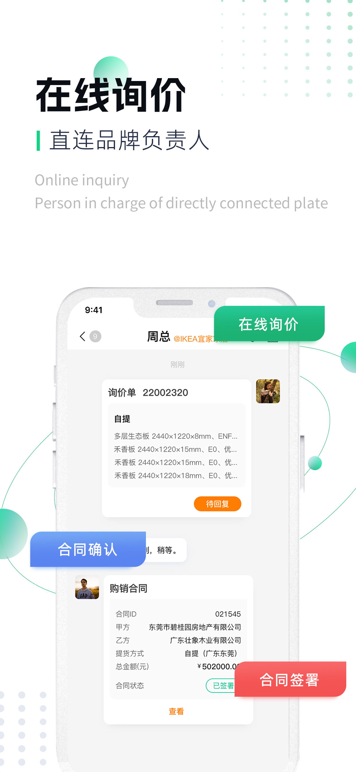 易材易购买家版