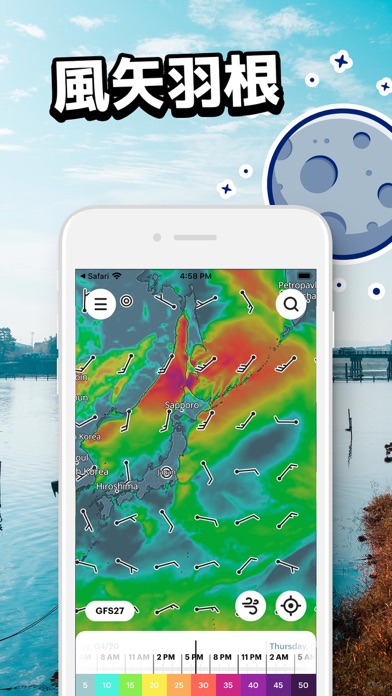 WindHub：海洋の天気と地図のおすすめ画像6