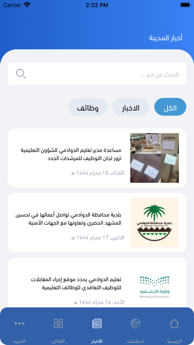 الدوادمي