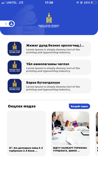 Screenshot 2 of ЖДҮ App