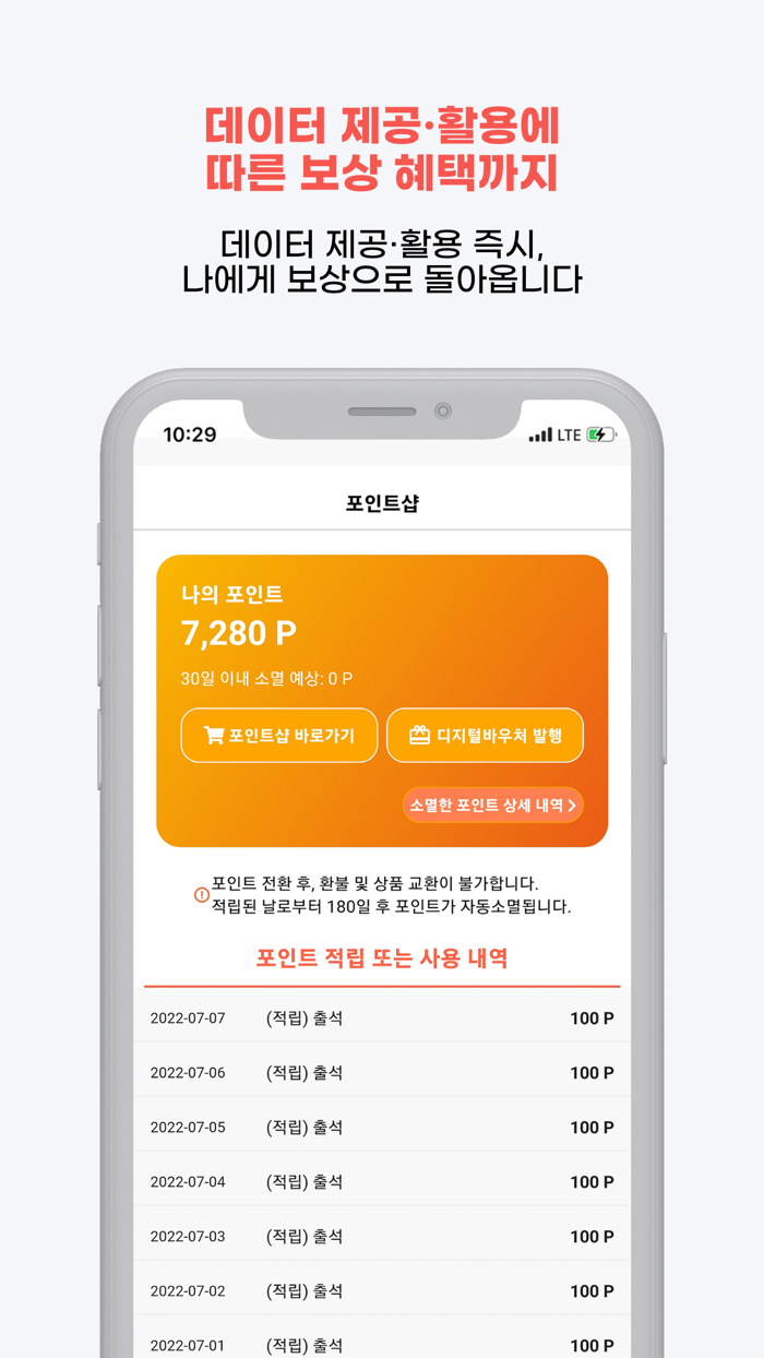 비헬씨B-Healthy 나를 위한 의료 마이데이터