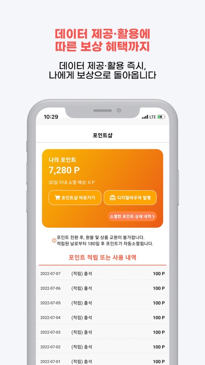 비헬씨(B-Healthy) 나를 위한 의료 마이데이터 screenshot-4