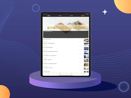 Screenshot #6 pour 91旺财-投资理财产品