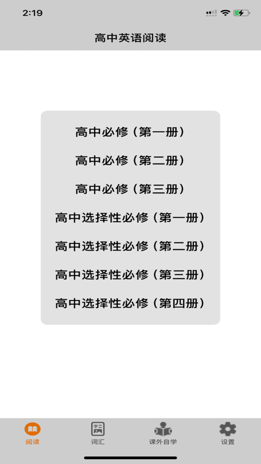 #1. 高中英语互动学习 (iOS) โดย: boqian cheng