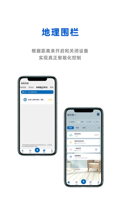 扩视智能 screenshot-3