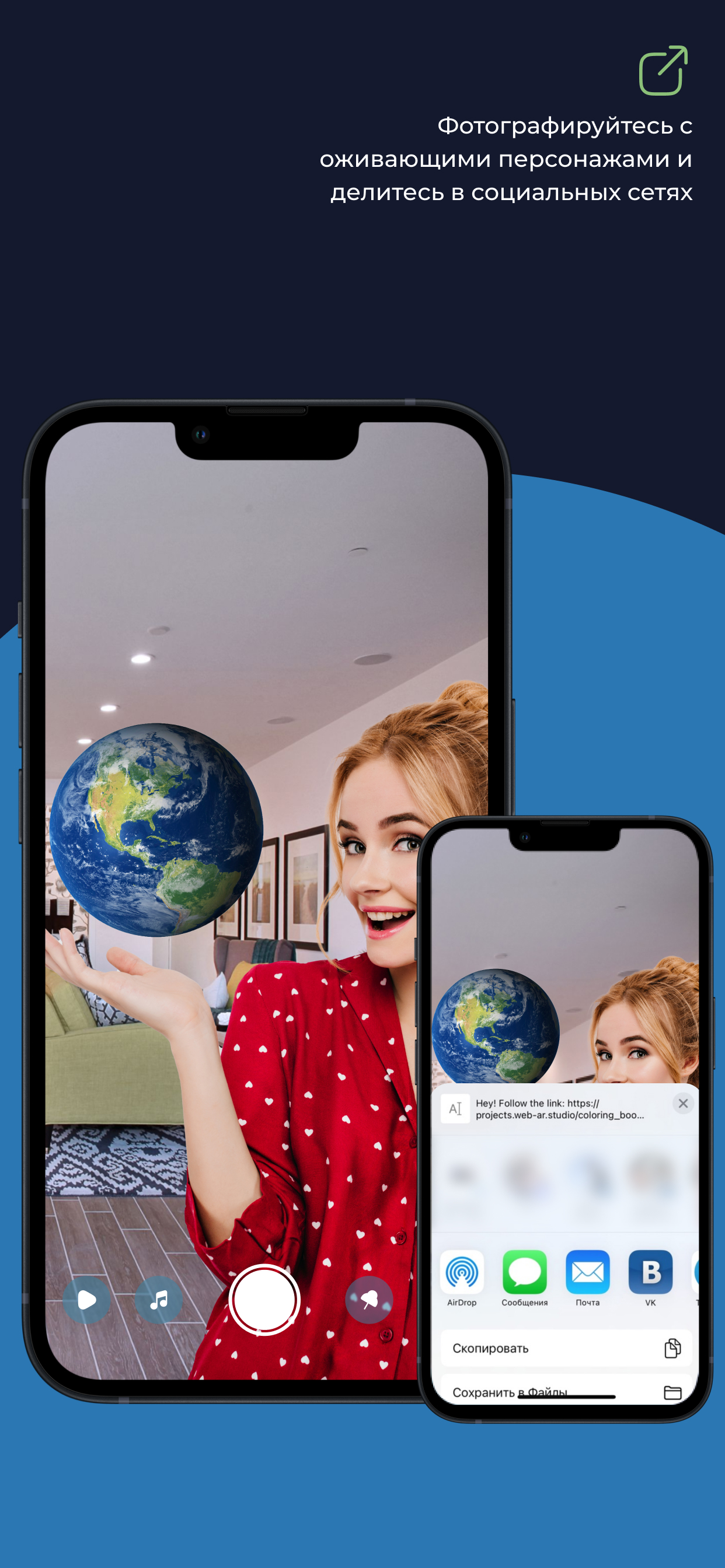 AR Studio Viewer