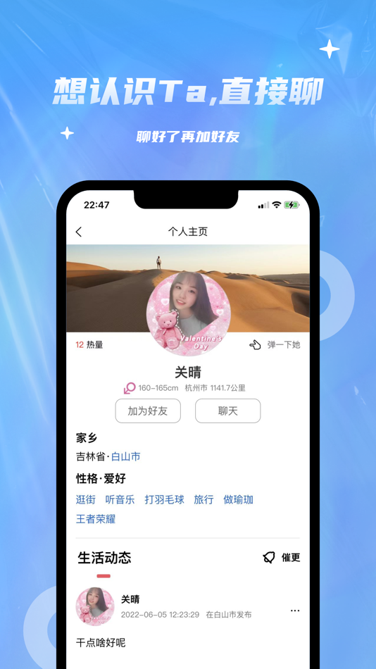 #5. 热遇 (iOS) Bởi: 李涛 程