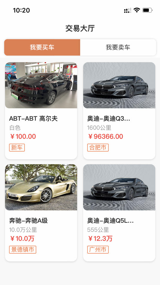 #3. 悦车App (iOS) 由: Guangdong Yuepai Auction Co., Ltd