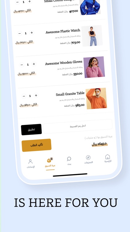 L'été Store - ليتي ستور screenshot-4