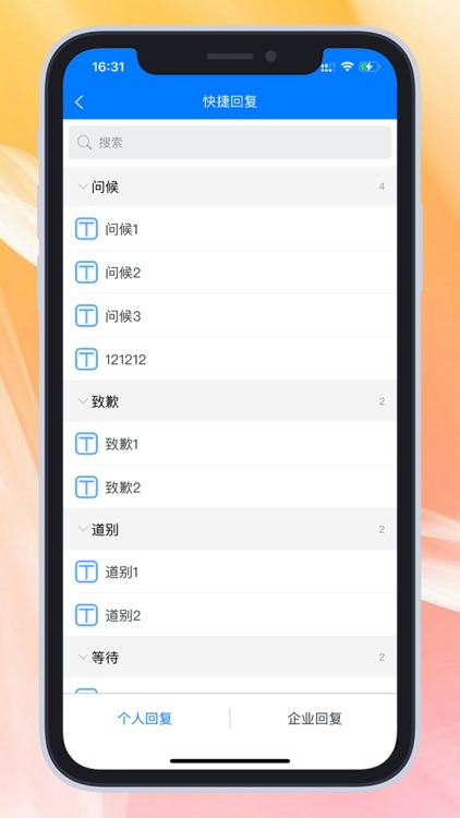 米多客 screenshot-5