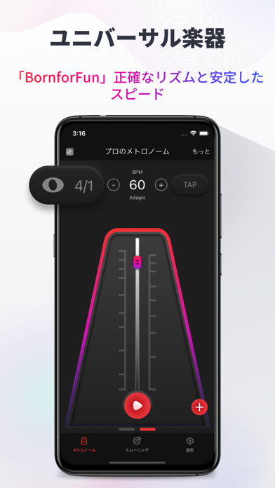 メトロノーム-楽器リズムチューニングマスターのおすすめ画像3