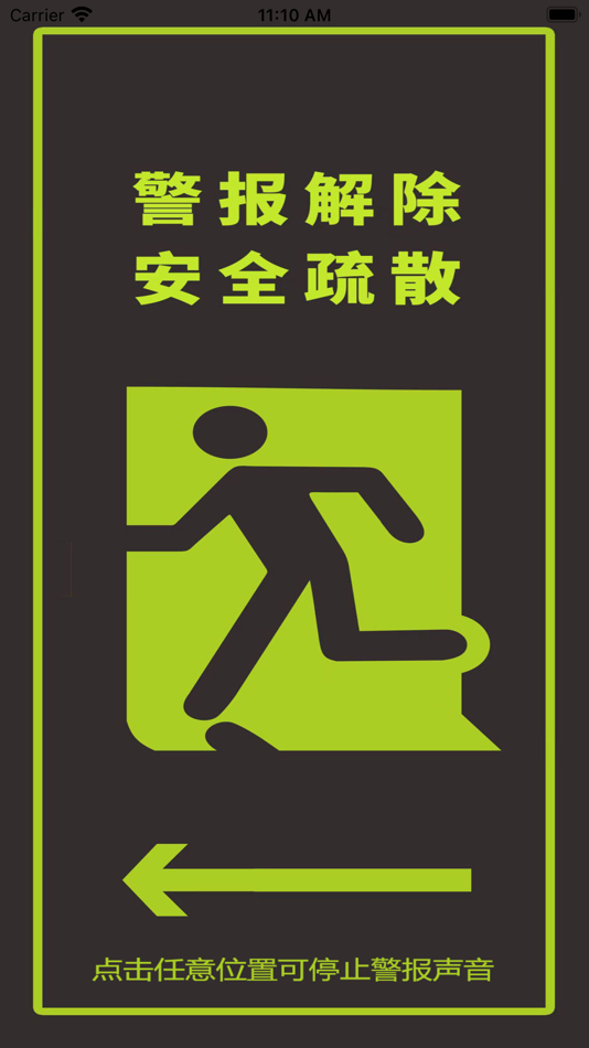 #4. 应急广播APP (iOS) 来自: GUANDDONG TIANPU TECHNOLOGY GROUP CO.,LTD.